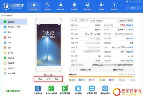 苹果手机卡住强制关机 iPhone如何强制关机