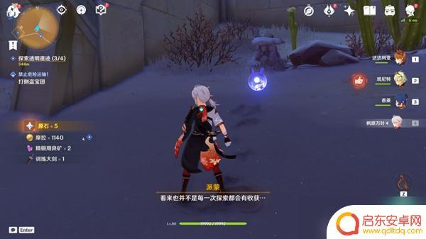 原神有透明屏障 原神透明遗迹无形屏障攻略