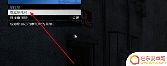gta5怎么招兵 GTA5摩托帮怎样招人加入