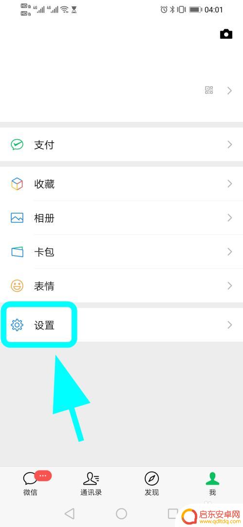 苹果手机微信语音来点手机没有提示 苹果手机微信电话接听界面不弹出怎么办