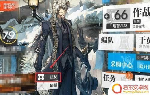 明日方舟如何编辑自己的名片任务 明日方舟编辑名片任务难度