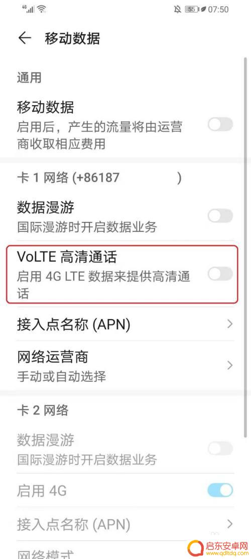 华为手机打电话时有广告视频怎么关闭 华为手机打电话有广告视频怎么关闭