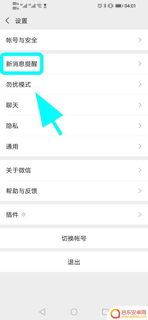 苹果手机微信语音来点手机没有提示 苹果手机微信电话接听界面不弹出怎么办
