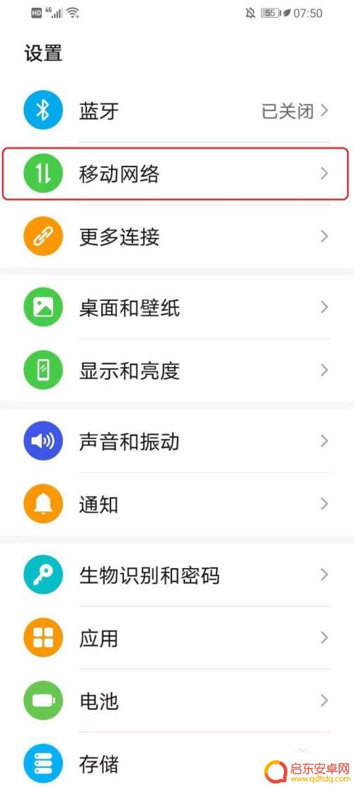华为手机打电话时有广告视频怎么关闭 华为手机打电话有广告视频怎么关闭