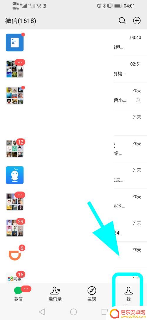 苹果手机微信语音来点手机没有提示 苹果手机微信电话接听界面不弹出怎么办