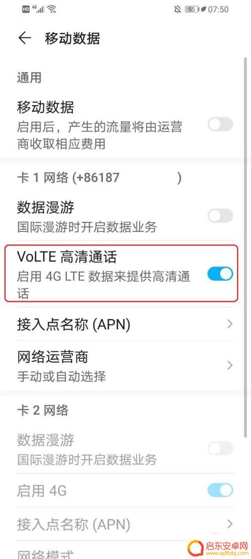 华为手机打电话时有广告视频怎么关闭 华为手机打电话有广告视频怎么关闭