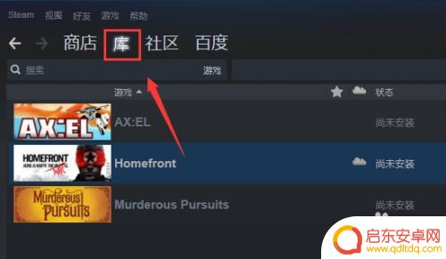 怎么看自己在steam上买的游戏 Steam怎么查看我已拥有的游戏