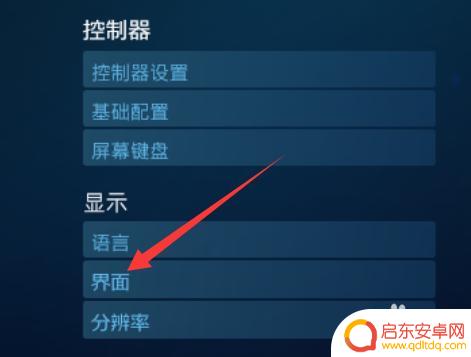 steam 很大 Steam界面变大了怎么调整