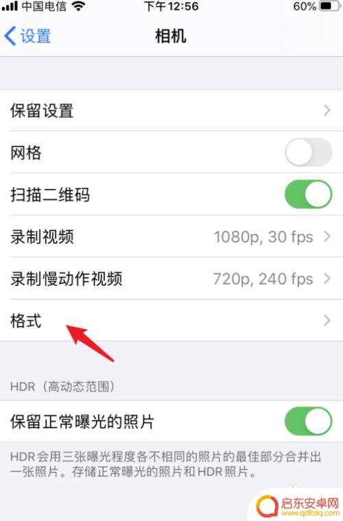苹果手机xs拍照设置怎么调 iPhone拍照清晰度设置教程