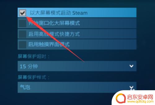 steam 很大 Steam界面变大了怎么调整