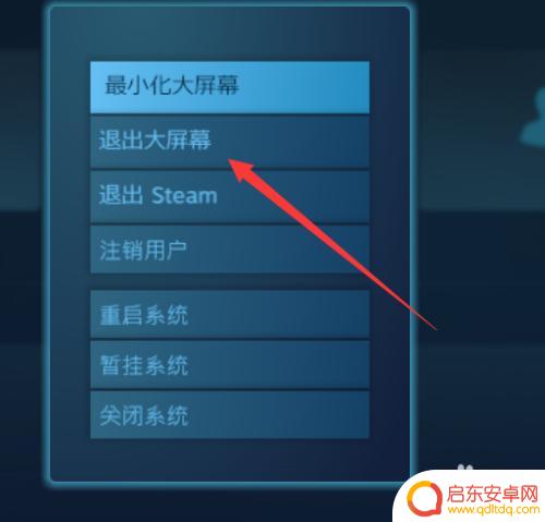 steam 很大 Steam界面变大了怎么调整