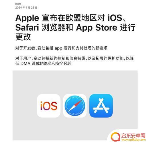 Mobivention 宣布推出自有商店，响应欧盟新规推动苹果 iOS 第三方应用商店的出现