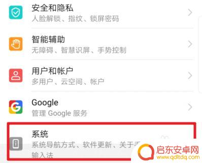 华为手机上有个白色的圈圈怎么消掉 华为手机触摸屏幕有个白色小圆圈怎么关闭
