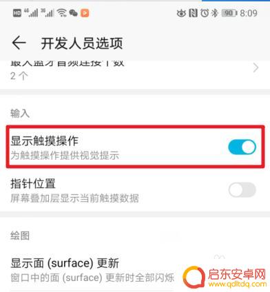 华为手机上有个白色的圈圈怎么消掉 华为手机触摸屏幕有个白色小圆圈怎么关闭