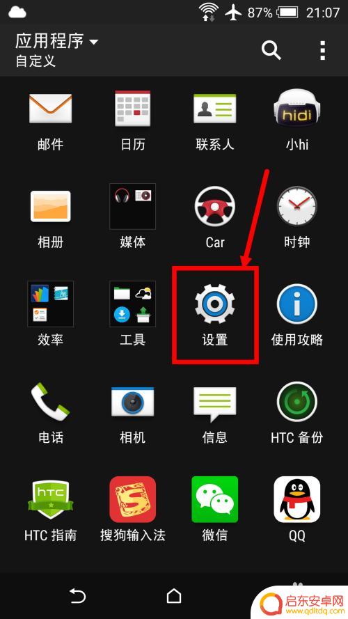 手机外接u盘如何安全移除 安卓手机连接OTG外接U盘后如何安全移除