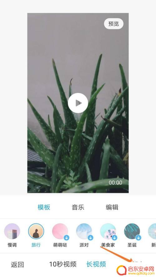 手机用照片如何做出视频 如何用手机将照片做成动态视频
