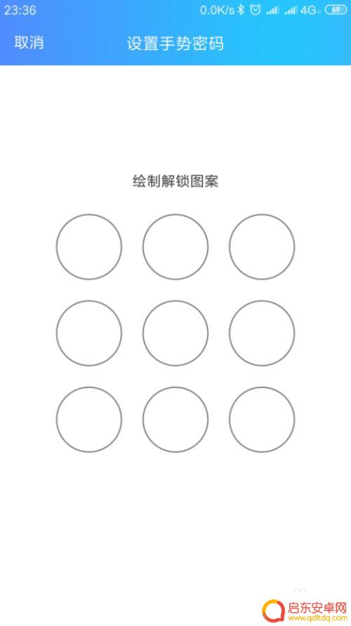 苹果手机怎么把qq设置密码 怎样在手机QQ上设置登录密码