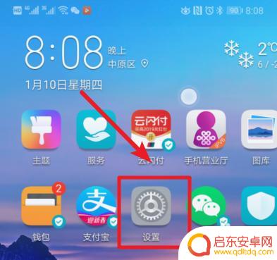 华为手机上有个白色的圈圈怎么消掉 华为手机触摸屏幕有个白色小圆圈怎么关闭