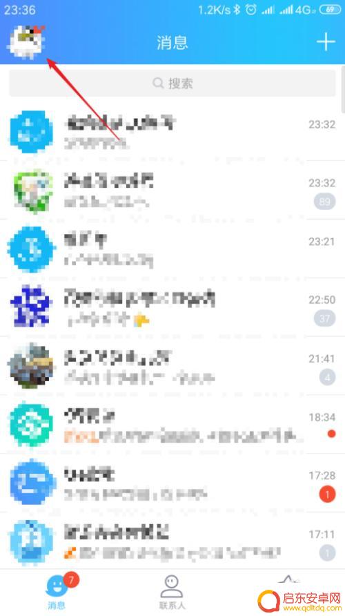 苹果手机怎么把qq设置密码 怎样在手机QQ上设置登录密码