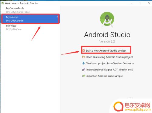 手机如何设置标题栏 Android标题栏修改方法