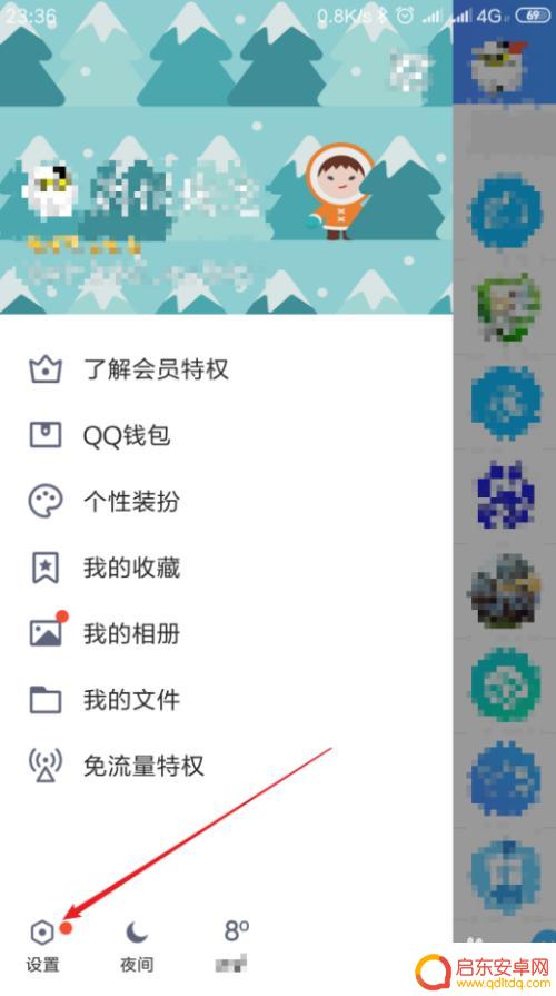 苹果手机怎么把qq设置密码 怎样在手机QQ上设置登录密码
