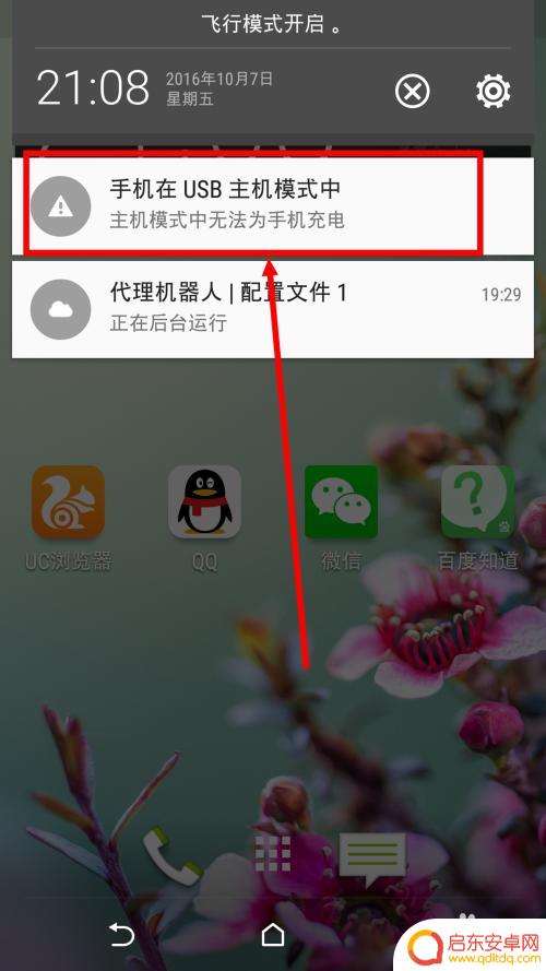 手机外接u盘如何安全移除 安卓手机连接OTG外接U盘后如何安全移除
