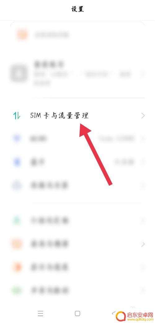 如何查询手机主卡号码 怎么查手机卡号码信息
