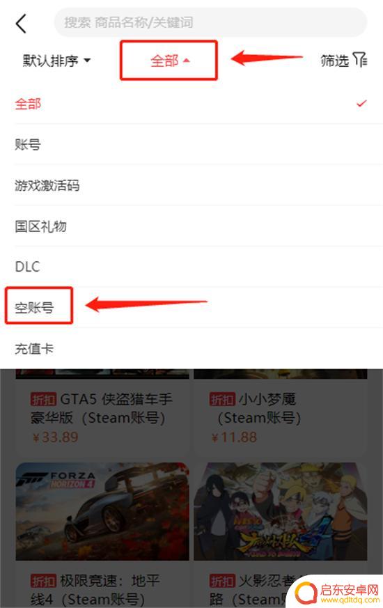 steam白号购买 怎样购买全新Steam空白号