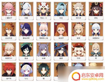 原神五星兑换码 原神2022永久五星角色兑换码