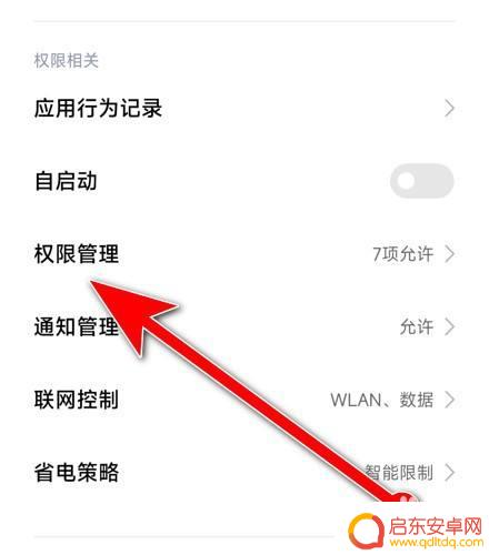 手机哔哩哔哩怎么关闭声音 怎么单独关闭B站视频的声音而不影响其他应用声音