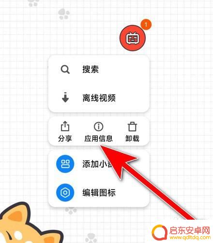 手机哔哩哔哩怎么关闭声音 怎么单独关闭B站视频的声音而不影响其他应用声音