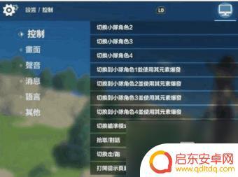 如何改变原神琴键 原神pc版按键修改方法