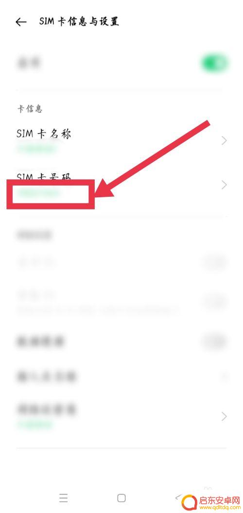 如何查询手机主卡号码 怎么查手机卡号码信息
