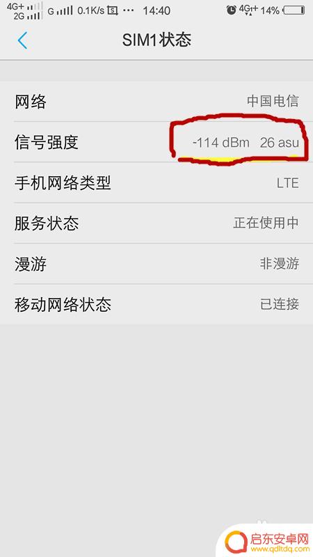 手机如何设置信号变强 提高手机信号覆盖范围