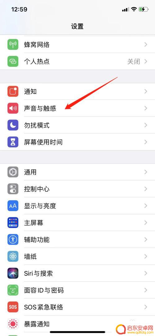 苹果手机提示音震动怎么关 苹果手机如何关闭震动提示音
