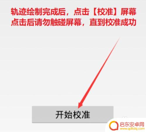 华为如何校准手机触屏幕 华为手机触屏校准操作指南
