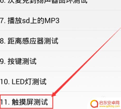 华为如何校准手机触屏幕 华为手机触屏校准操作指南