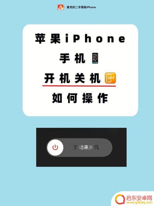 手机开机动画苹果手机怎么设置 iPhone动画效果设置教程
