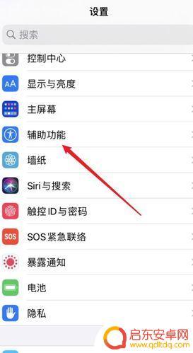 苹果手机怎么关闭下方横条 iPhone12底部横条怎么关闭