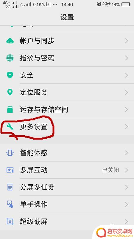 手机如何设置信号变强 提高手机信号覆盖范围