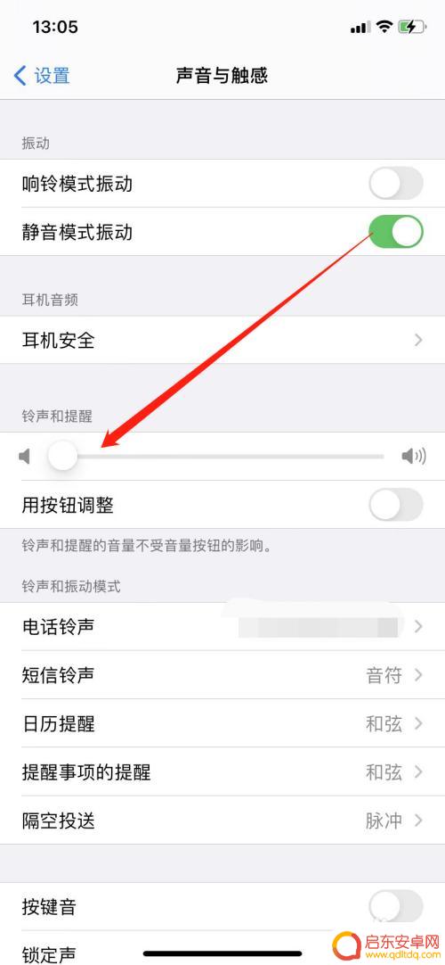 苹果手机提示音震动怎么关 苹果手机如何关闭震动提示音