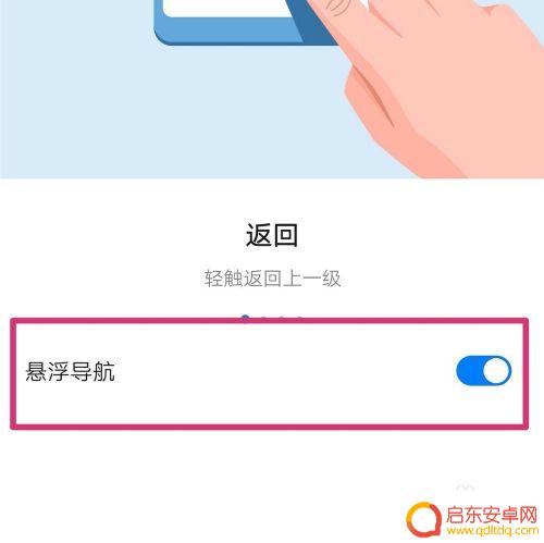 华为手机桌面一个圆圈怎么消除 华为手机屏幕上的小圆点怎么隐藏