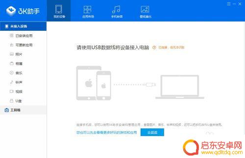 苹果6s怎么设置手机来电铃声 苹果6S如何设置铃声