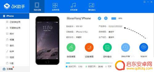苹果6s怎么设置手机来电铃声 苹果6S如何设置铃声