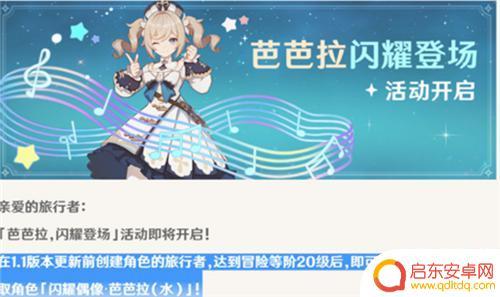 原神免费角色怎么选 原神免费可获得的角色有哪些