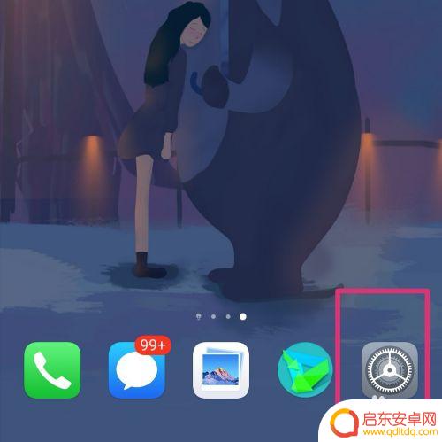 华为手机桌面一个圆圈怎么消除 华为手机屏幕上的小圆点怎么隐藏