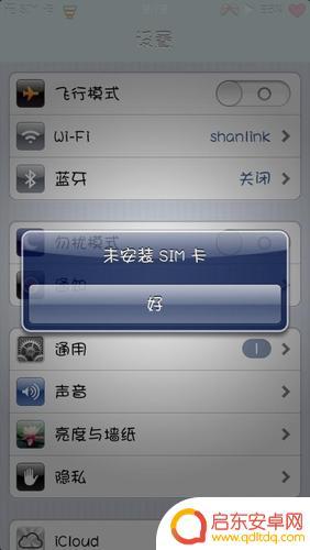 苹果手机未安装sim卡是怎么回事 苹果手机显示无sim卡是什么问题