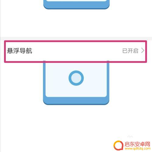 华为手机桌面一个圆圈怎么消除 华为手机屏幕上的小圆点怎么隐藏