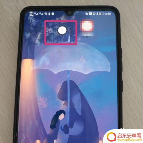 华为手机桌面一个圆圈怎么消除 华为手机屏幕上的小圆点怎么隐藏
