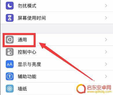 手机怎么替换文字 iPhone如何进行文本替换